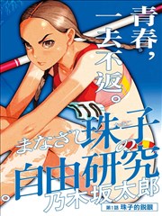 热力榜第五名回声档案海报